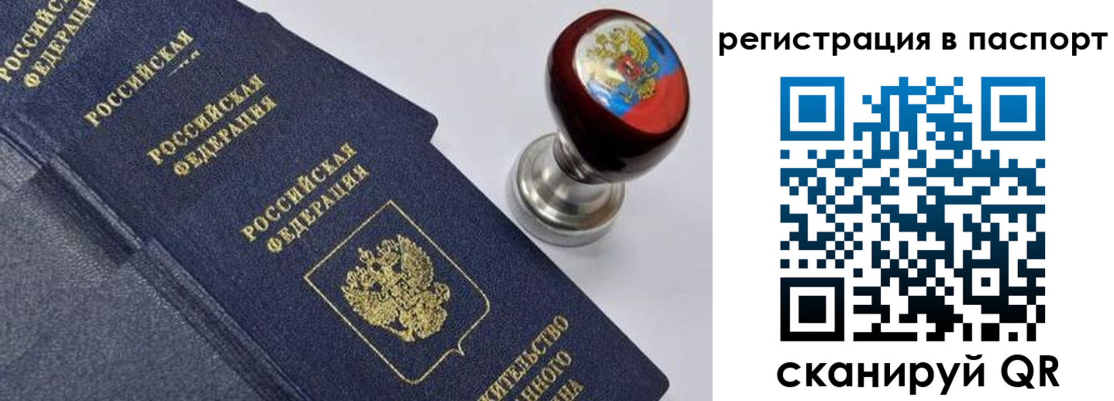 временная регистрация недорого в Вольске