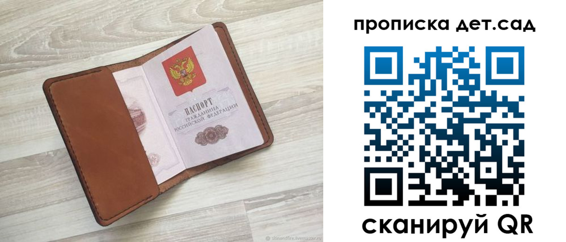 временная регистрация для всех в Вольске
