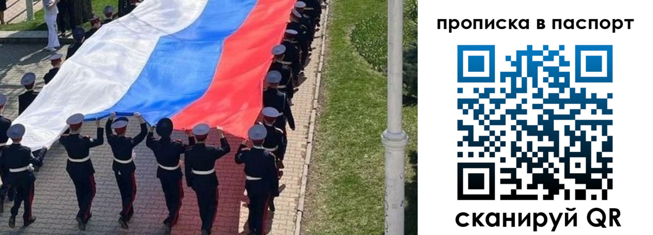 купить прописку в Вольске