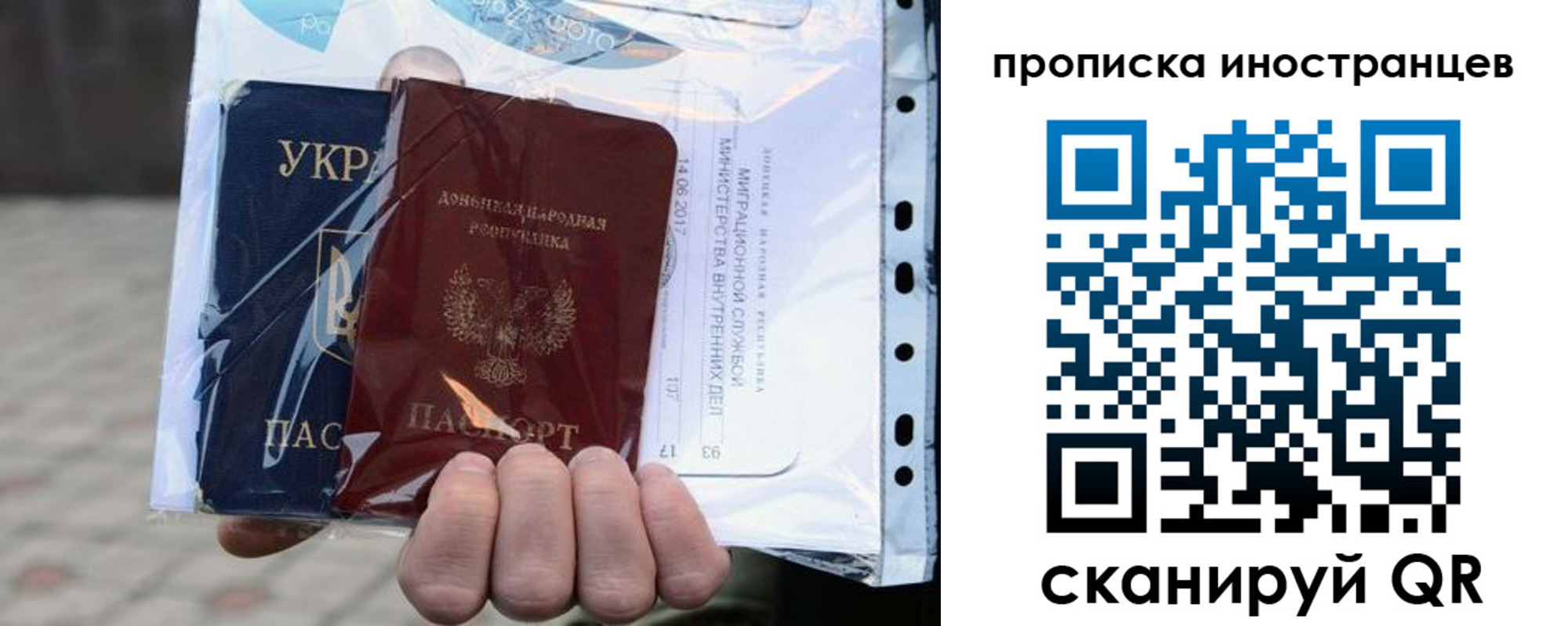 временная прописка в Вольске