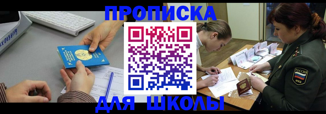 прописка для работы в Вольске