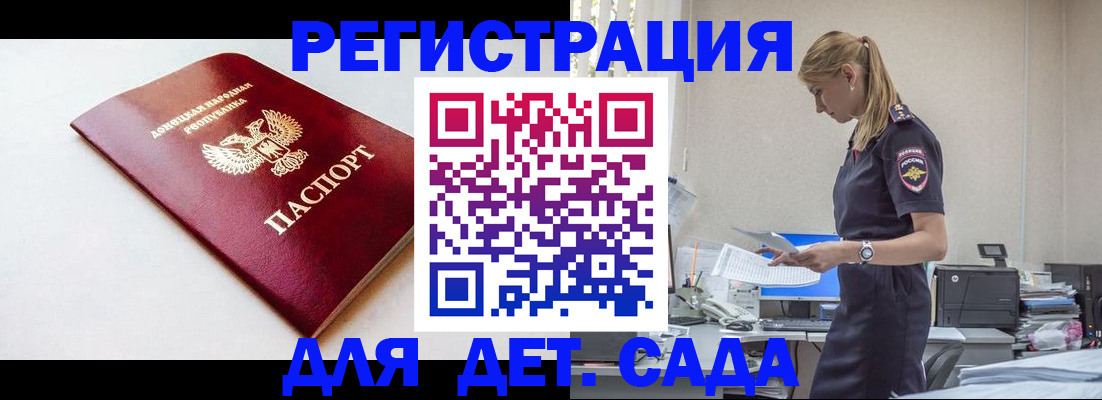 временная регистрация в Вольске