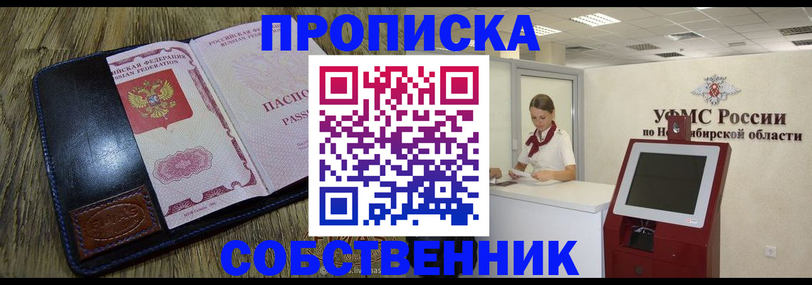 прописка гарантия в Вольске